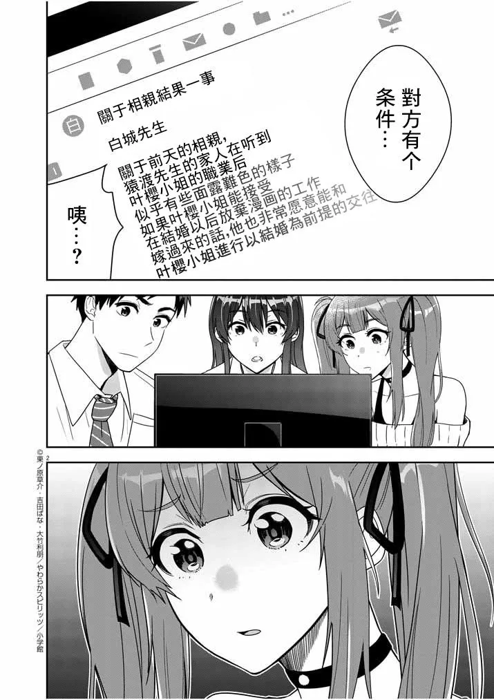 第03话 第2页