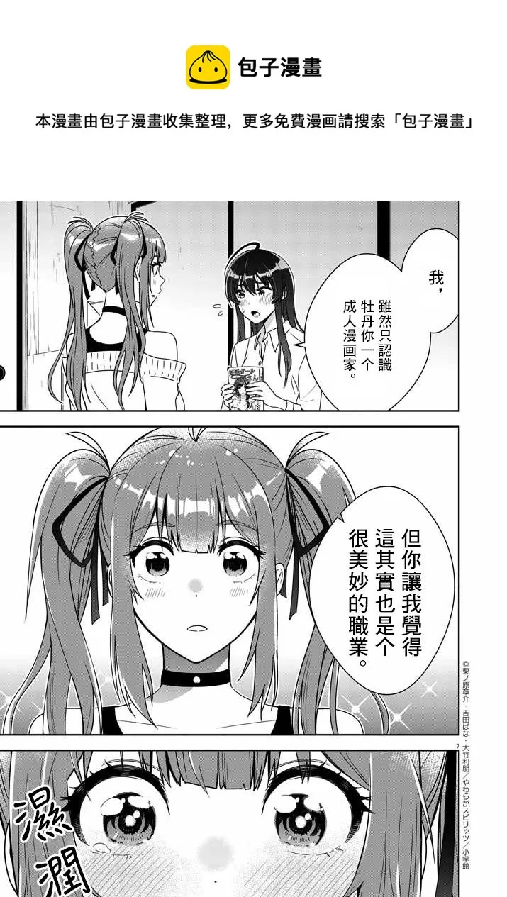 第03话 第7页