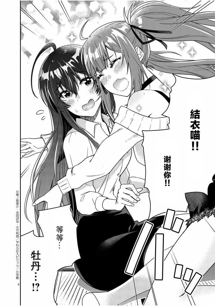 第03话 第8页