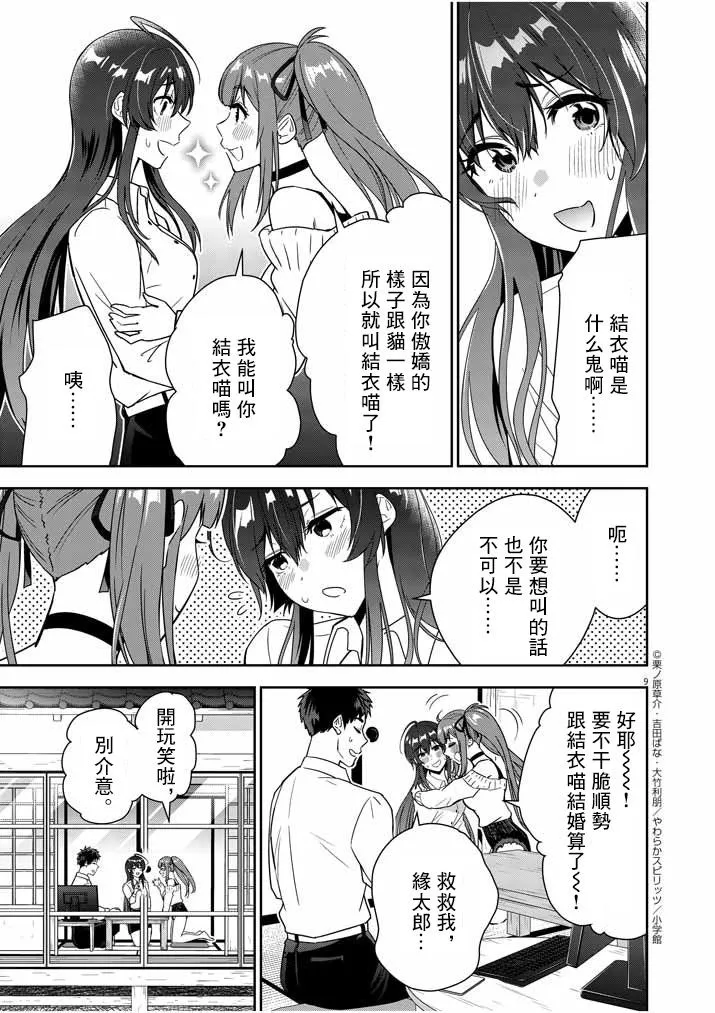 第03话 第9页