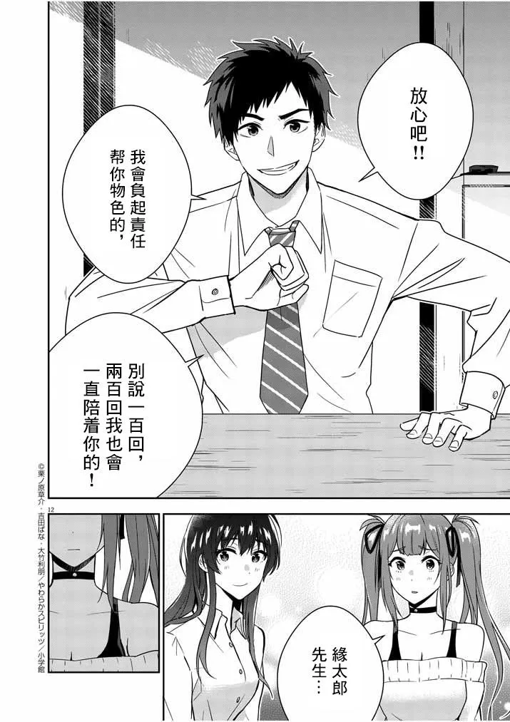 第03话 第12页