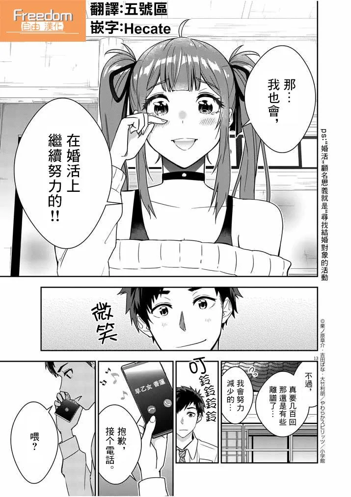 第03话 第13页