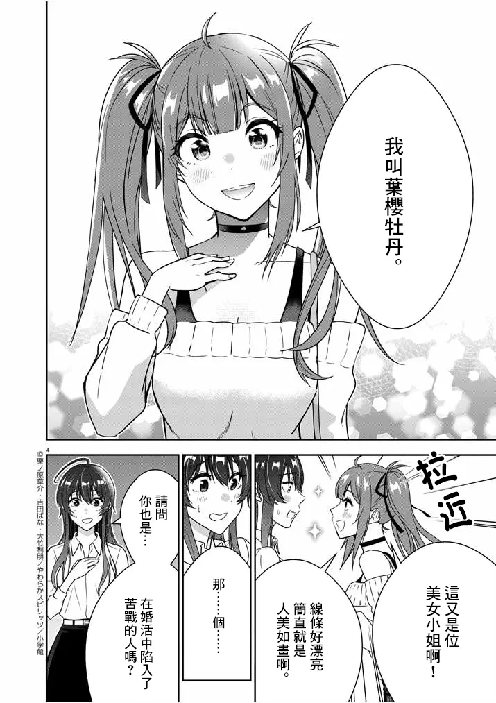 第02话 第4页