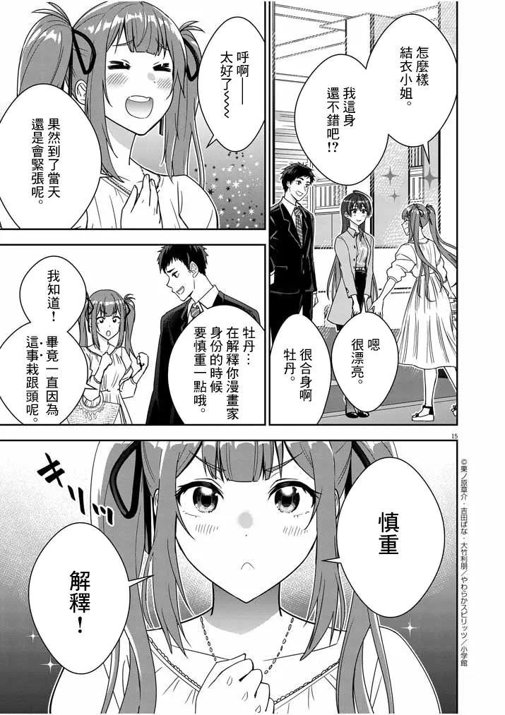 第02话 第15页