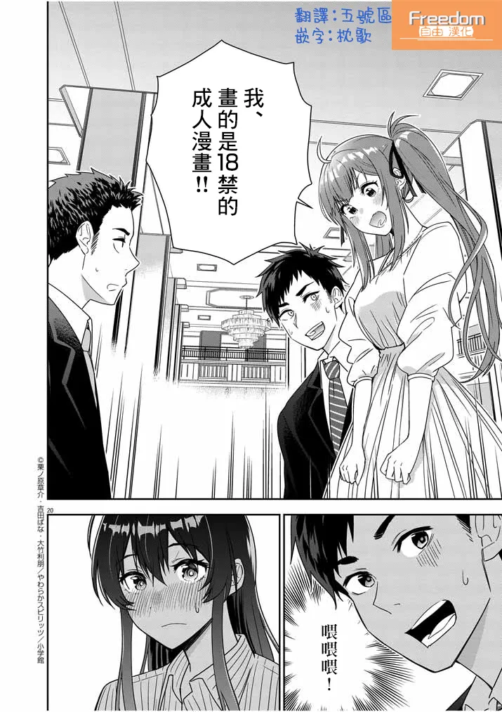 第02话 第19页