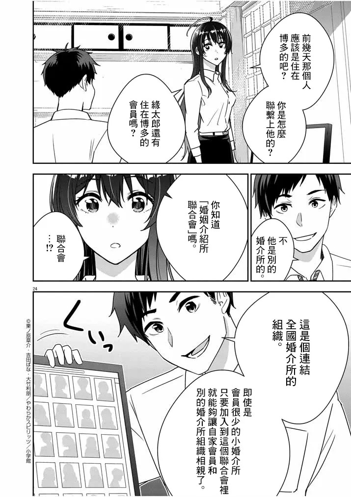 第02话 第22页