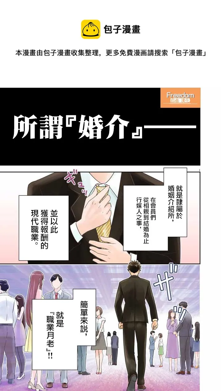 第01话 第1页