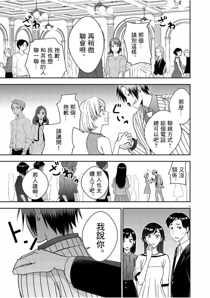 第01话 第4页
