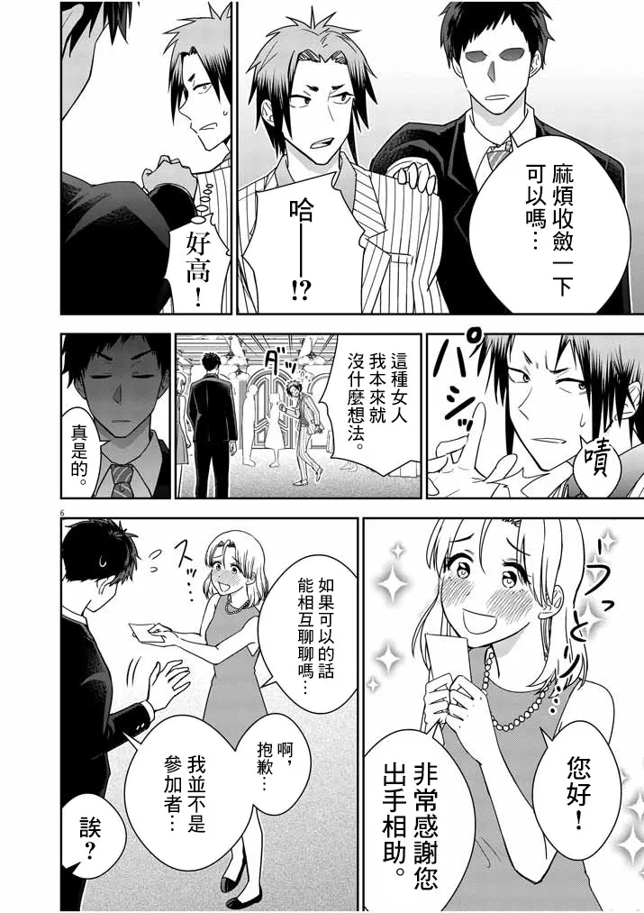 第01话 第5页