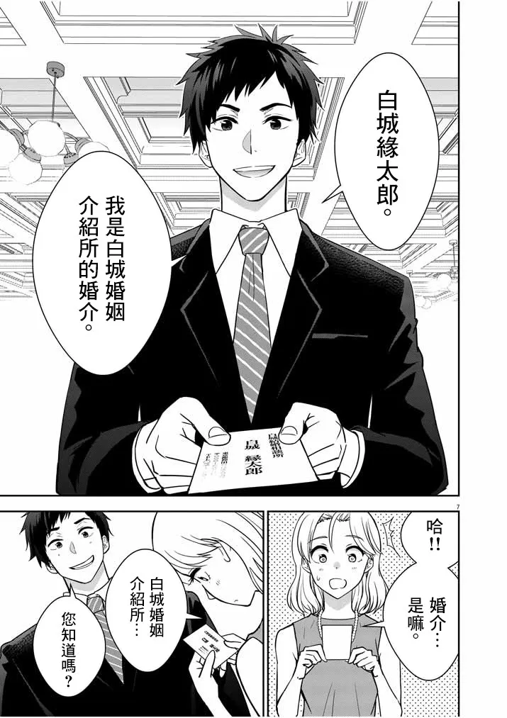 第01话 第6页