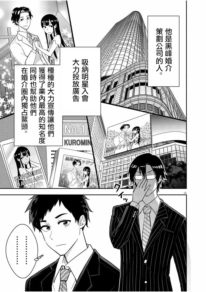 第01话 第11页