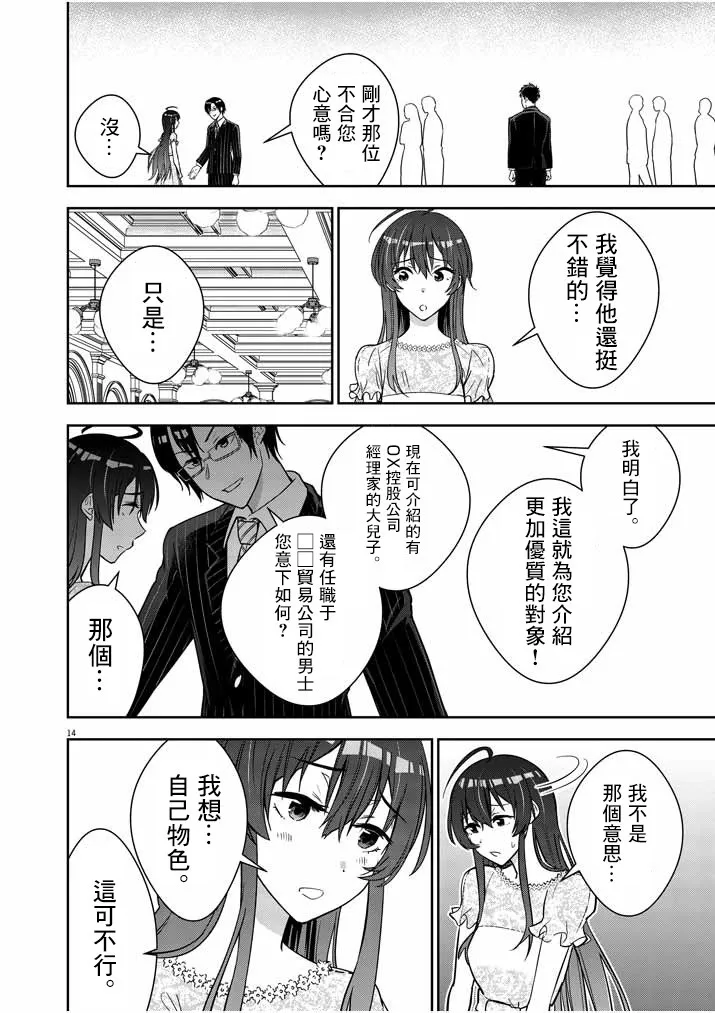 第01话 第12页