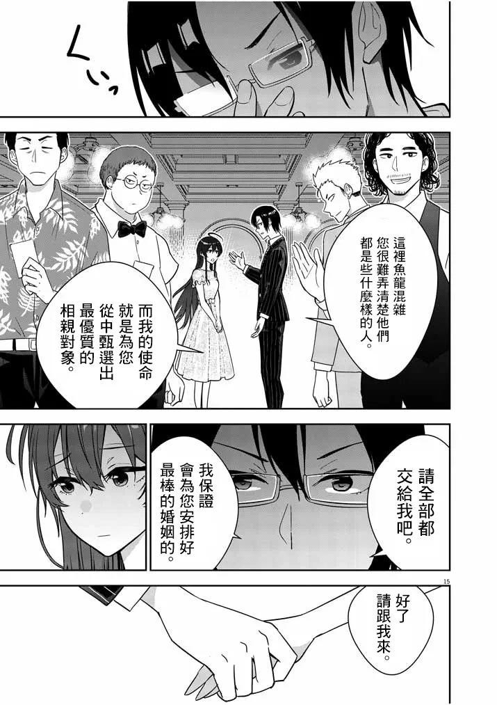 第01话 第13页