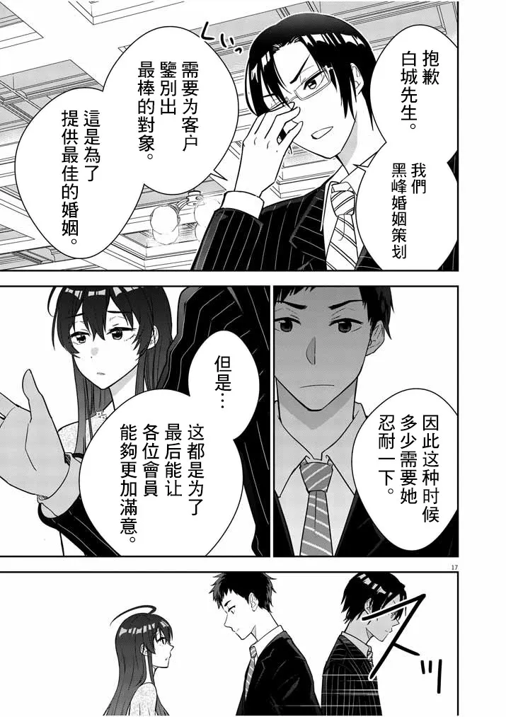 第01话 第15页
