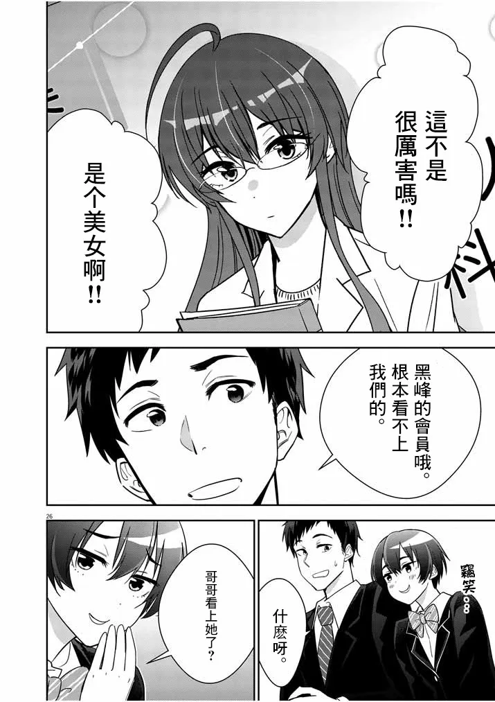 第01话 第23页