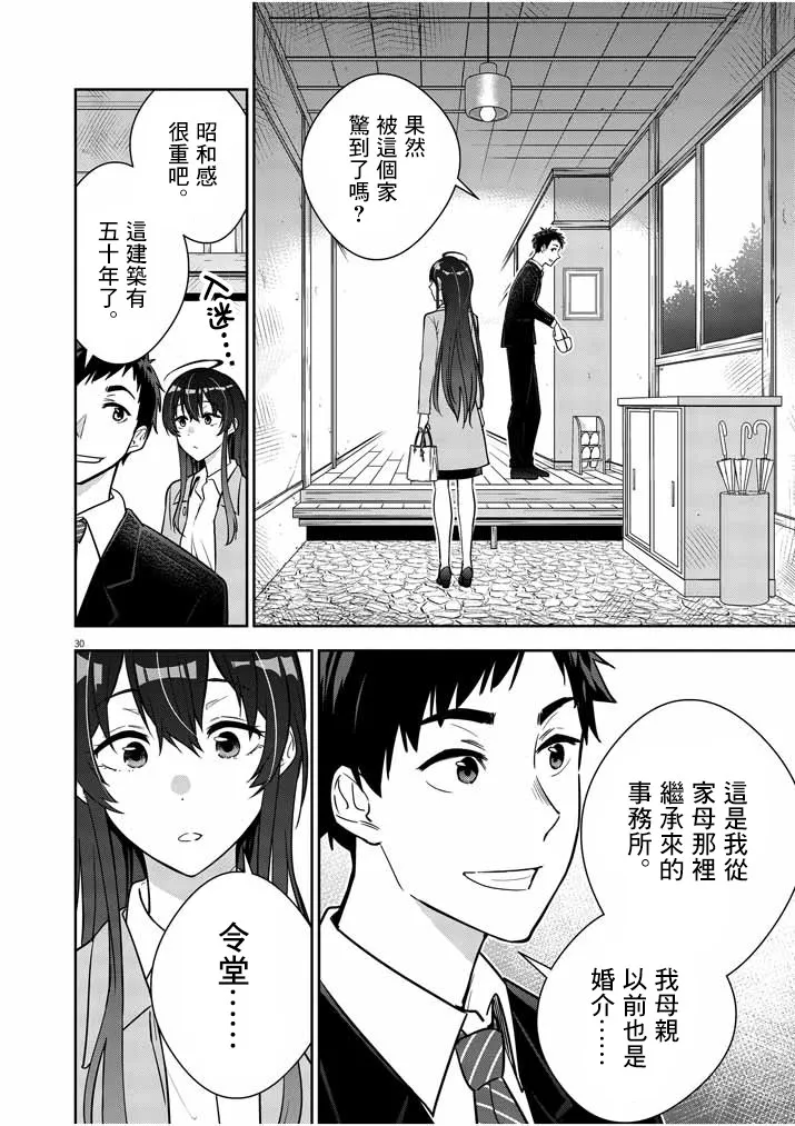 第01话 第27页
