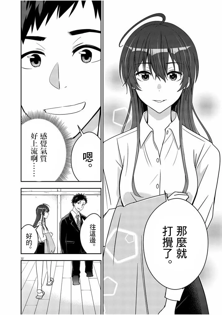 第01话 第29页