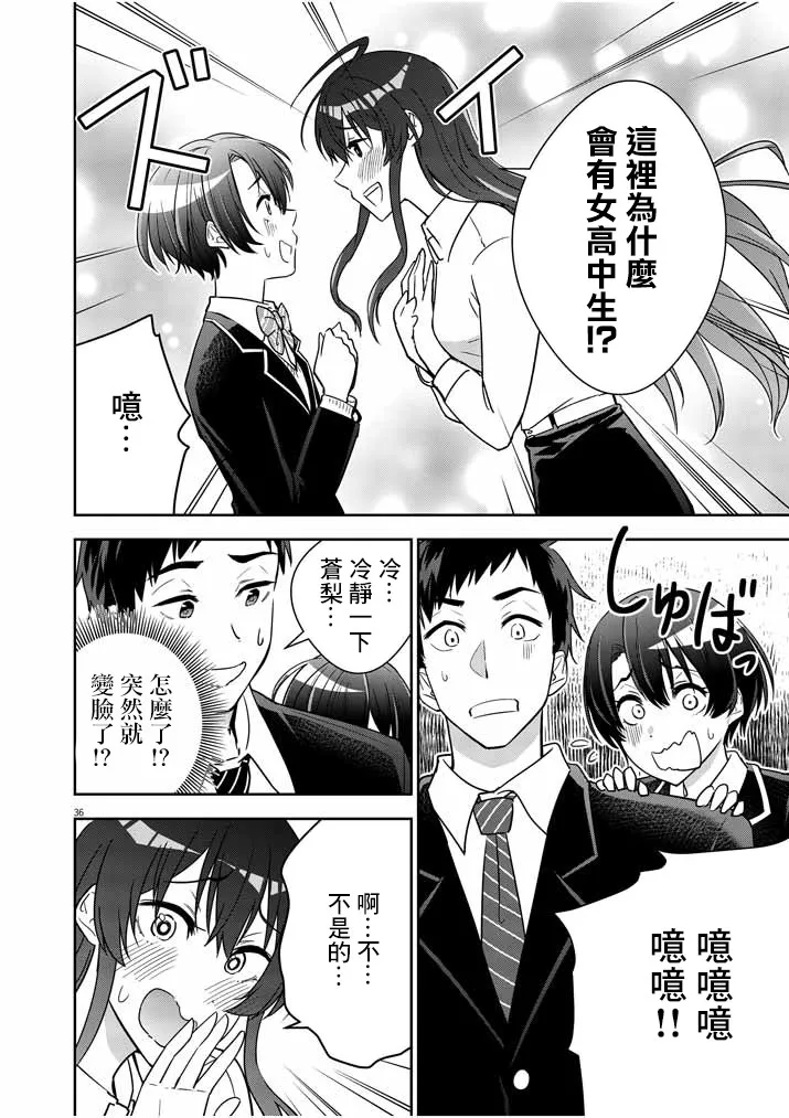 第01话 第32页