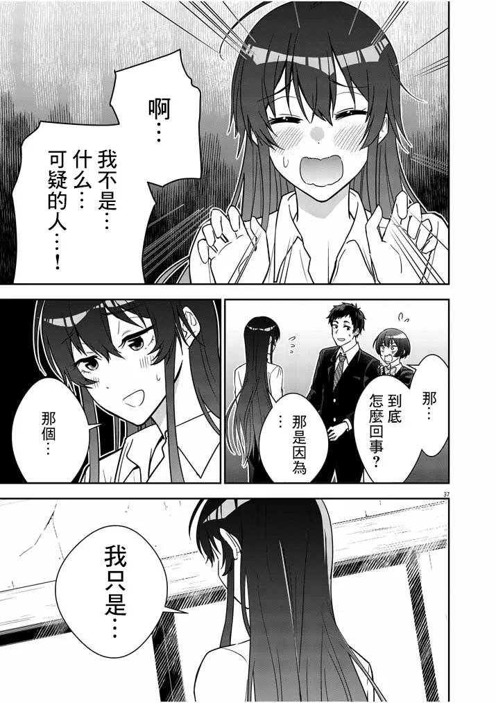 第01话 第33页