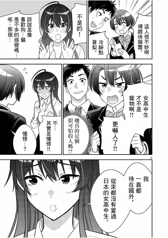 第01话 第35页
