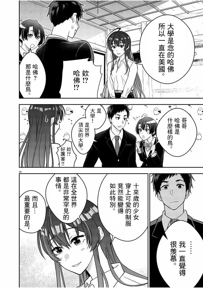 第01话 第36页