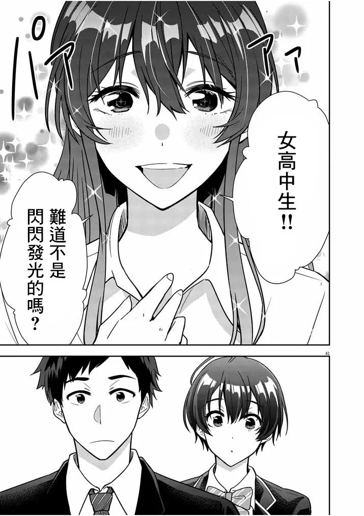 第01话 第37页