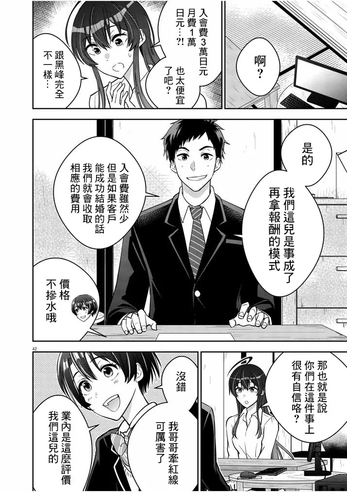 第01话 第38页