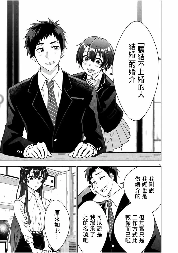 第01话 第39页