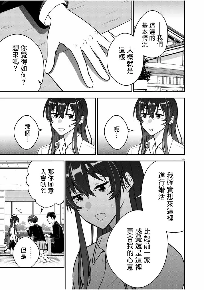 第01话 第41页