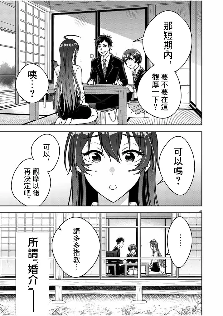 第01话 第43页