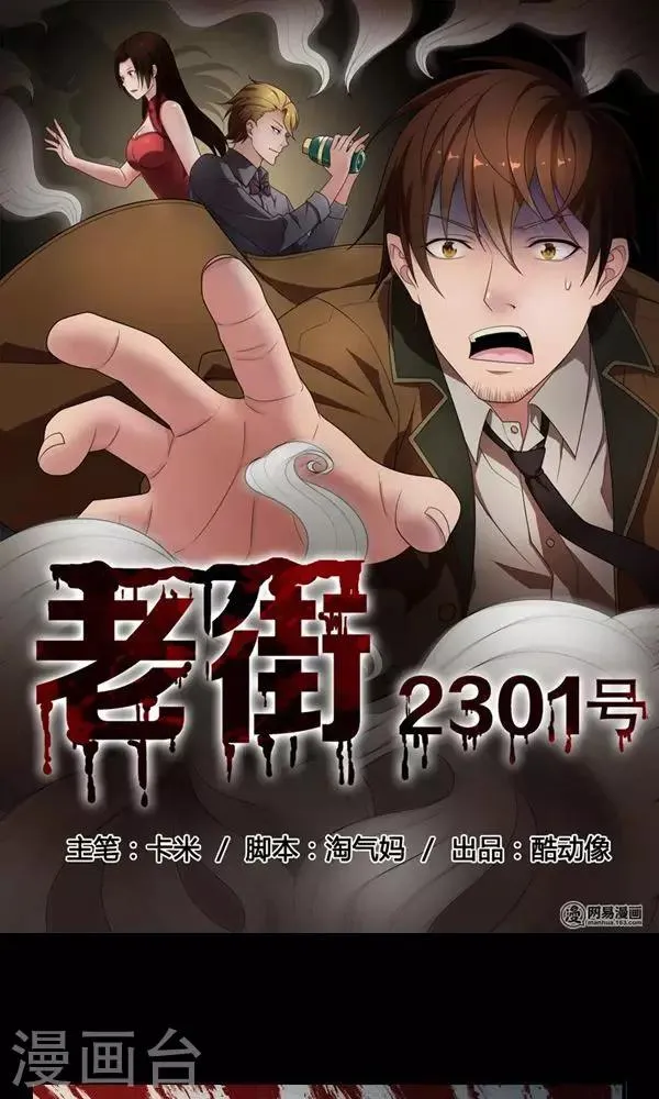 第3话 第1页