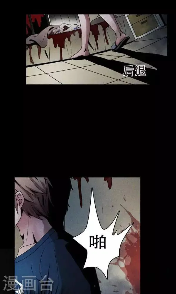 第3话 第3页
