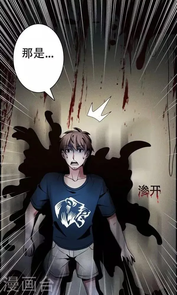 第3话 第8页