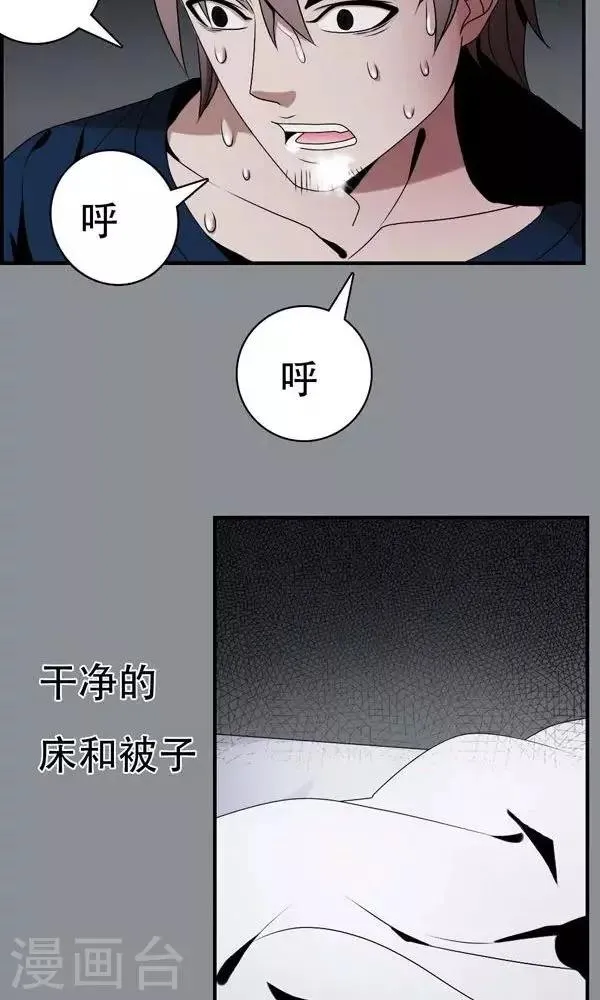 第3话 第12页