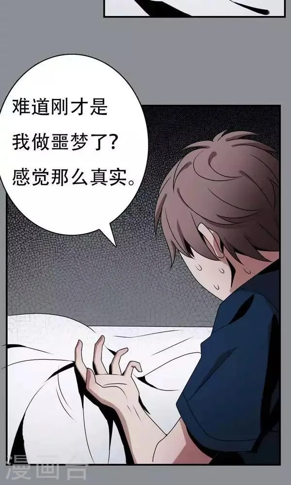 第3话 第13页