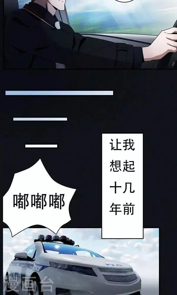第3话 第19页