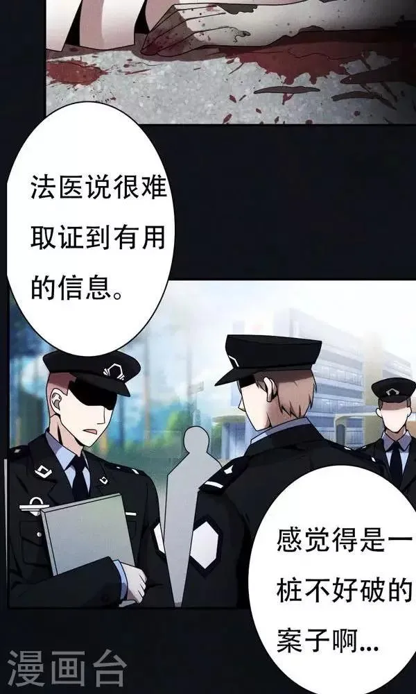 第3话 第21页