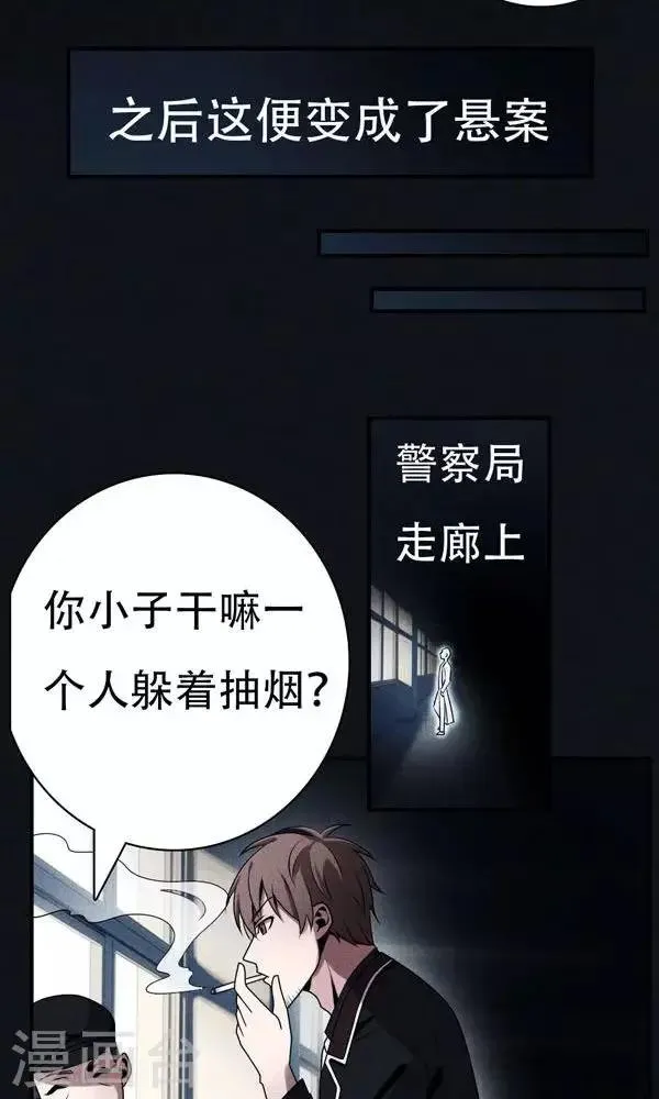 第3话 第22页