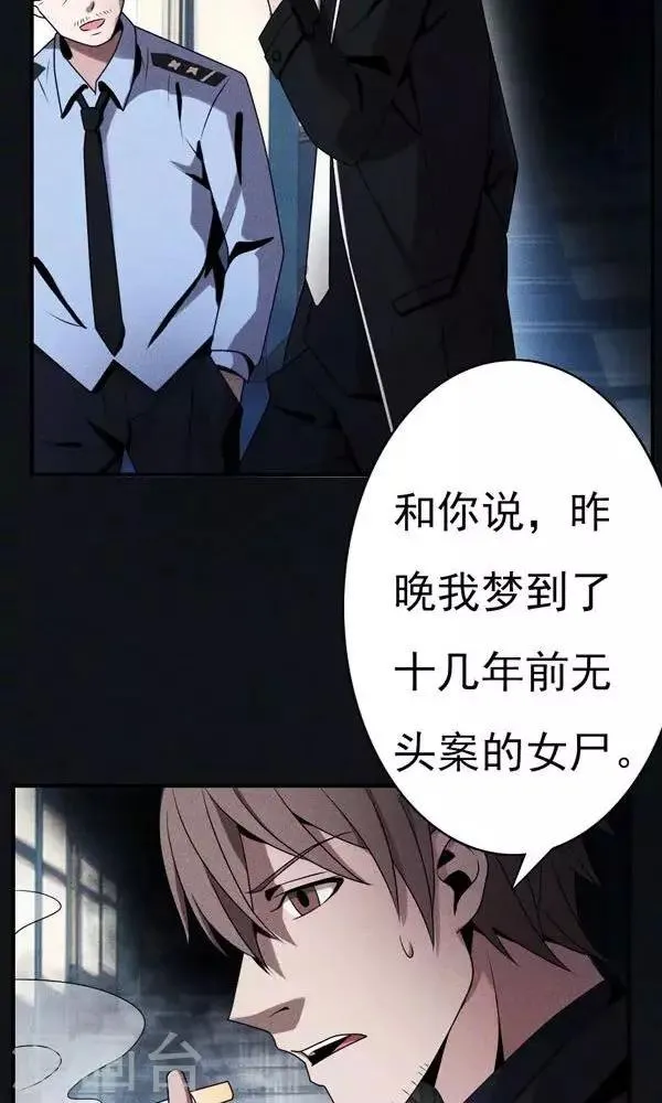 第3话 第23页
