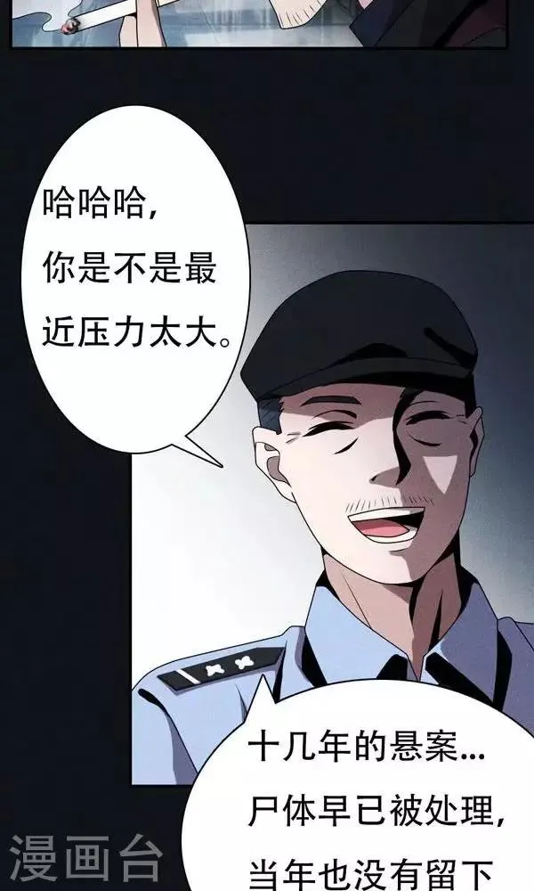 第3话 第24页