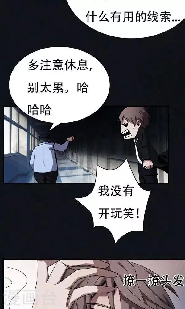 第3话 第25页