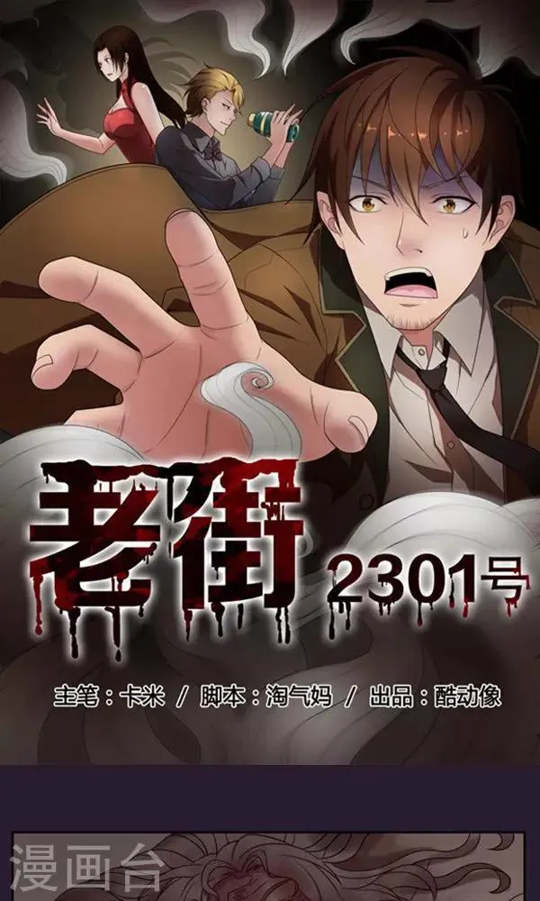 第11话 第1页