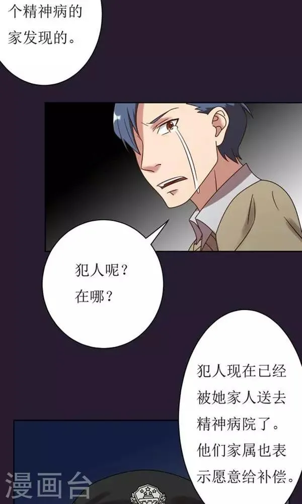 第11话 第4页