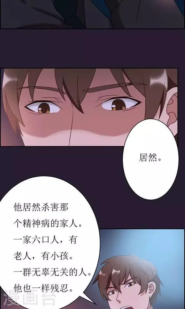 第11话 第10页