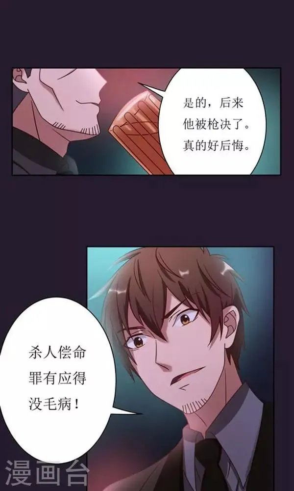 第11话 第12页