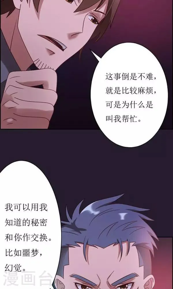 第11话 第17页