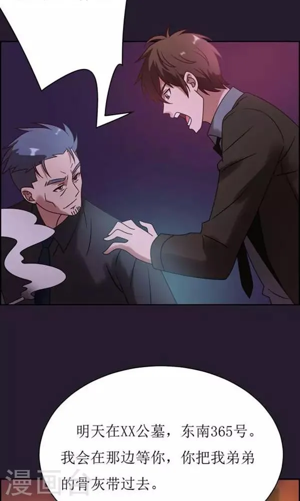 第11话 第20页