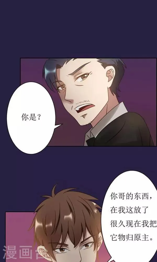 第11话 第25页