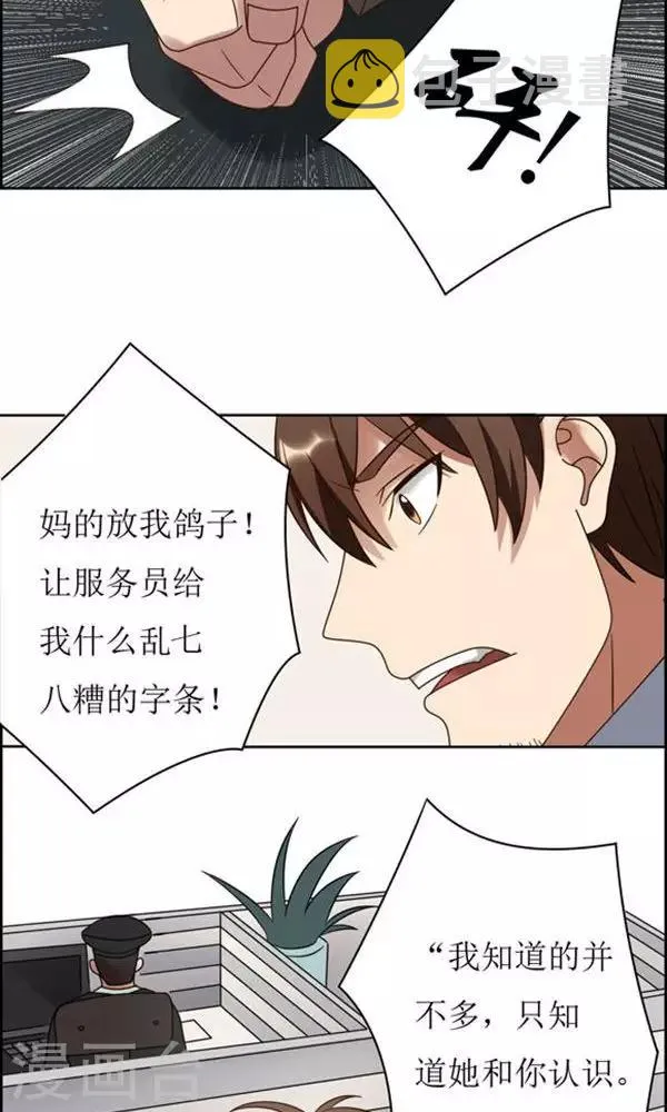第11话 第30页