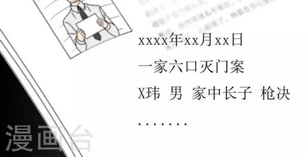 第11话 第32页